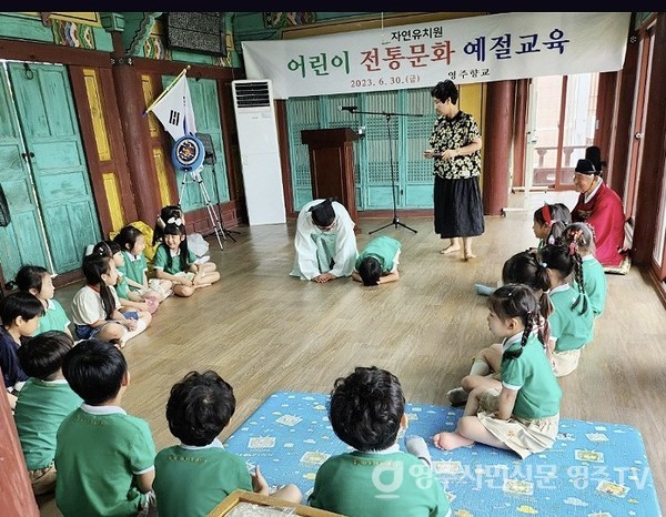 어린이 전통문화 예절교육