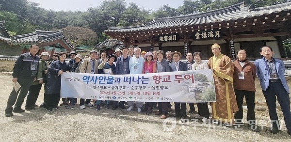역사인물과 떠나는 향교투어
