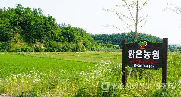 윤 회장이 운영 중인 농장