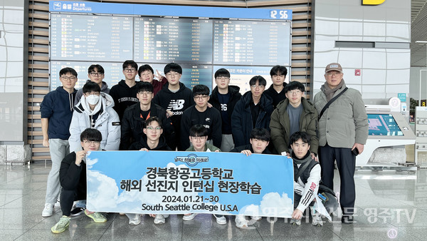 해외 선진지 인턴십 현장학습