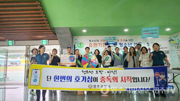 아웃리치 활동 (청소년 도박·마약 예방 교육)