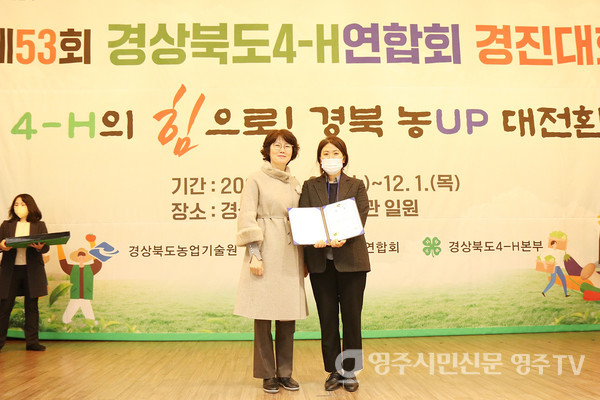 제53회 경상북도4-H연합회 경진대회 입상