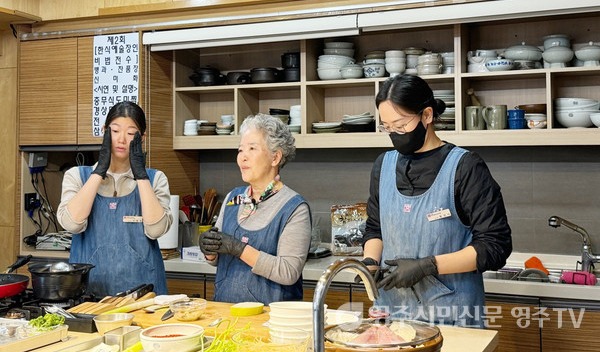 제2회 한식예술장인 비법전수 행사