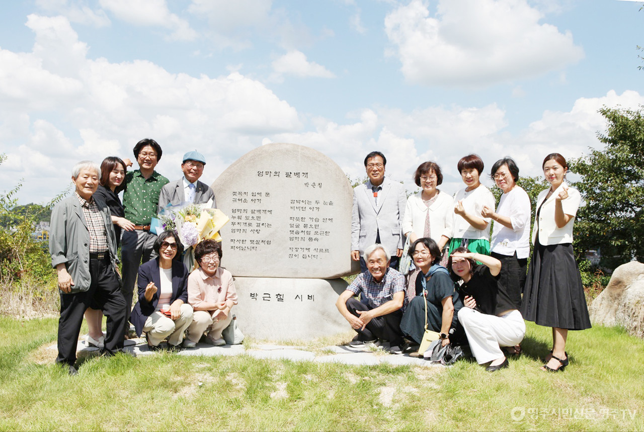 까치홀 앞 '엄마의 팔베개' 시비 건립