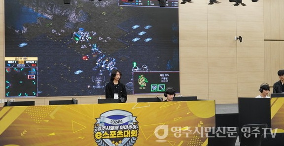 스타크래프트 결승전 모습