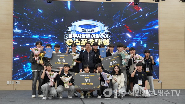 6일 중고교대항전 발로란트 부문 수상자들