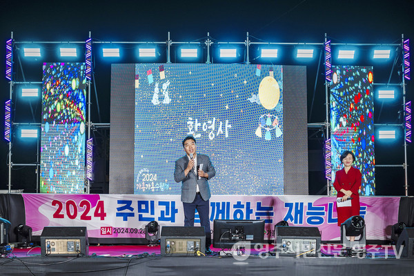 2024 가흥가흥수월래 환영사를 하는 김 위원장
