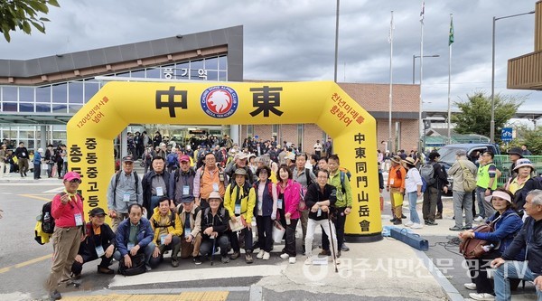 풍기역에서 중동고 총동문산악회 동기들과