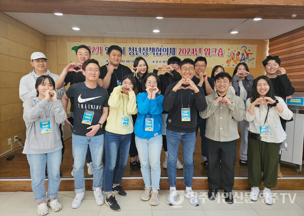 2024 영주시청년협의체 2기 워크숍