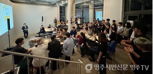 지난달 열린 '청년정책 아카데미'