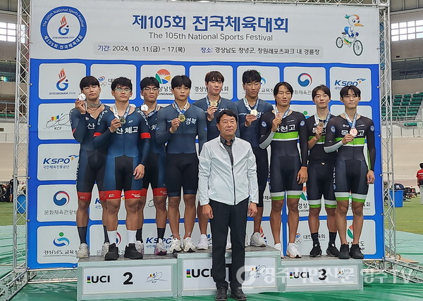 사이클 단체 스프린트 수상