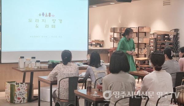 영주 특산물 활용한 요리 교실 진행 및 홍보 활동