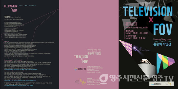 고향에서의 개인전