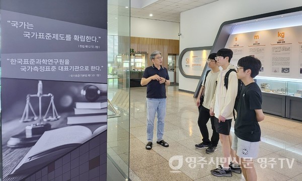 한국표준과학연구원 견학