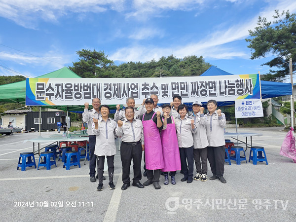 문수면 짜장면 나눔행사