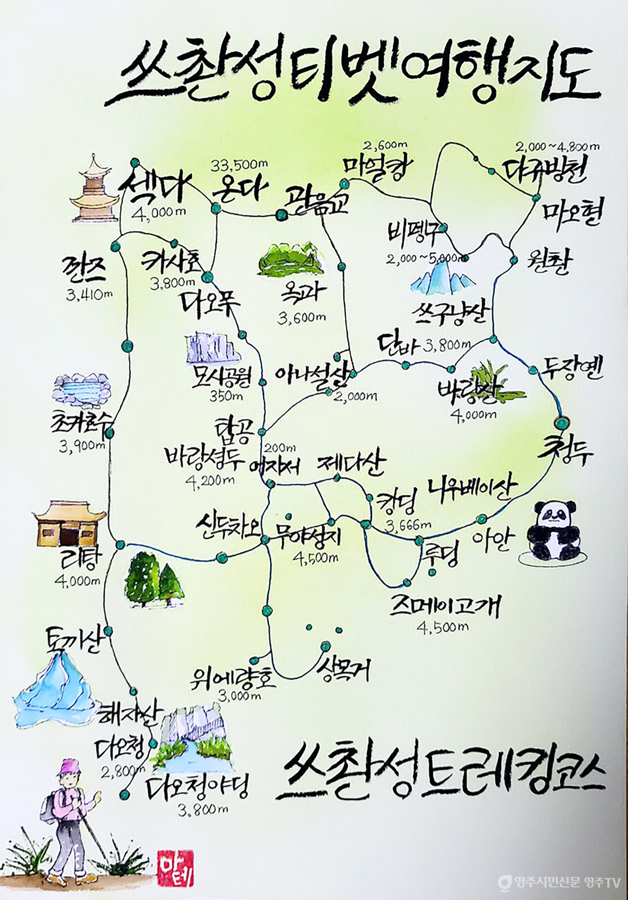 여행을 가기 전 미리 직접 그리는 여행지도