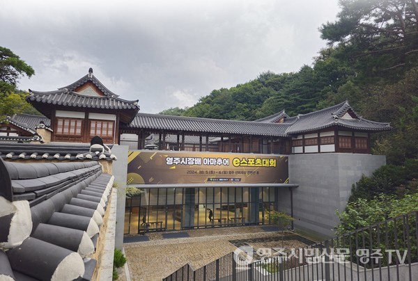 2024년 e스포츠 대회장 전경