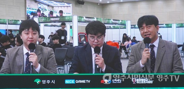 2023년 e스포츠 대회에서 해설하는 모습