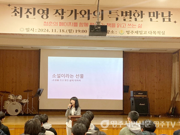 제일고에서 강연하는 모습