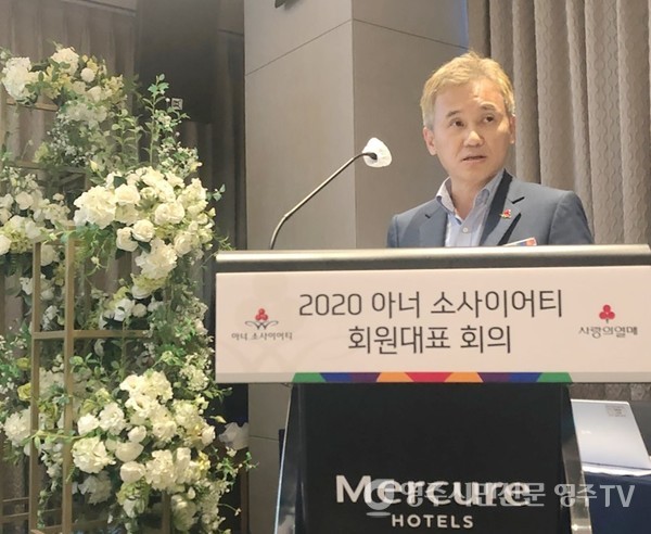 2020 아너 소사이어티 회원 대표 회의 모습