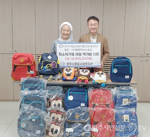 저소득층 아동 책가방 지원