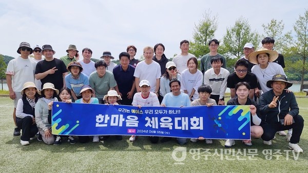 사내 체육대회 모습