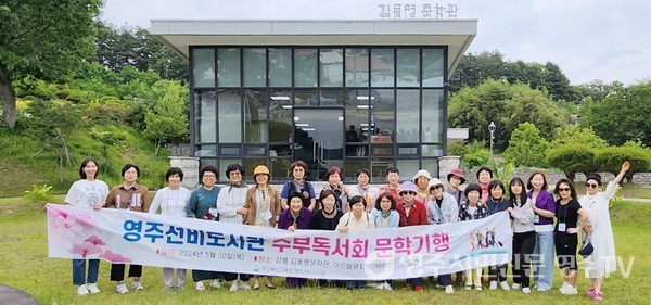 지난 5월 떠난 주부독서회 문학기행