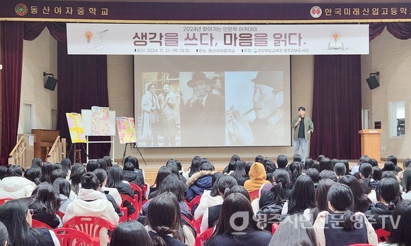 지난 11월에 열린 인문학 아카데미