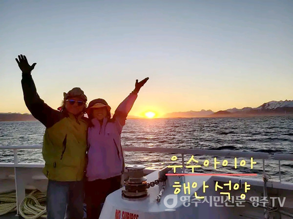 아메리카 대륙 남쪽 땅끝마을 아르헨티나 우수아이 항구 석양(2019년 8월)