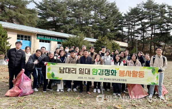 남대리 일대 환경정화 봉사활동