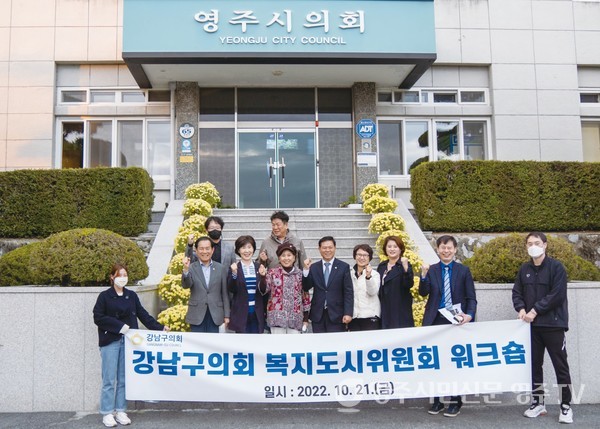 복지도시위원회 워크숍