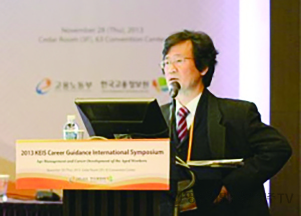 한국고용정보원 개최 국제심포지엄(2013년)