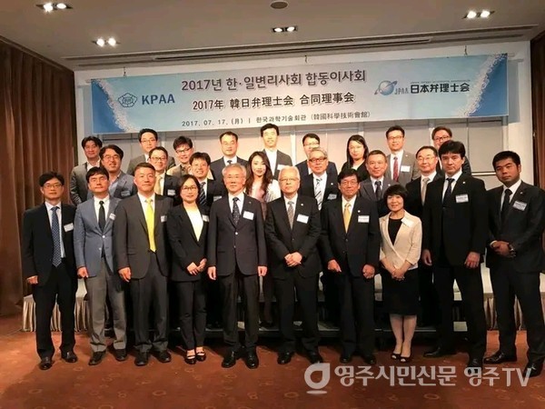 2017년 한일변리사회 이사회(2017.7.17)