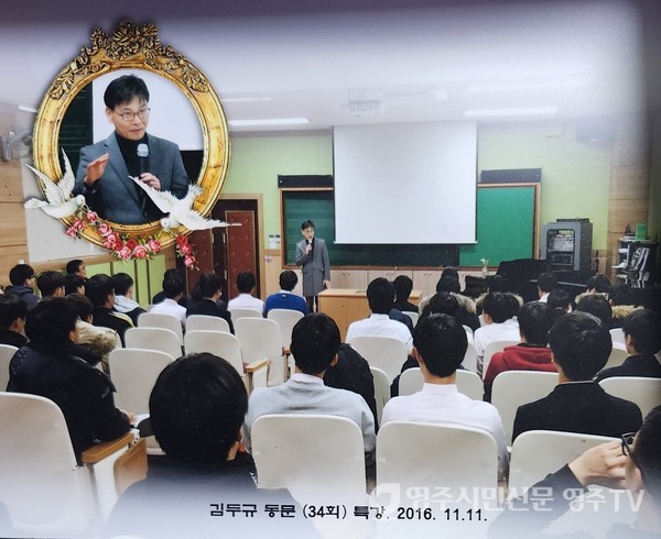 모교인 영광고 후배 대상 특강(2016.11.11)
