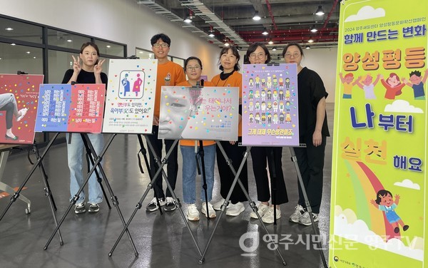양성평등문화확산 캠페인
