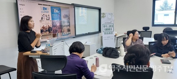 푸드코디네이터 양성과정