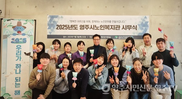 2025년 운영모토 선포 및 시무식