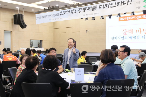 경상북도선배시민대회