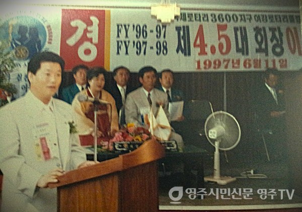 국제로타리3600지구 여강로타리클럽 5대 회장 취임식