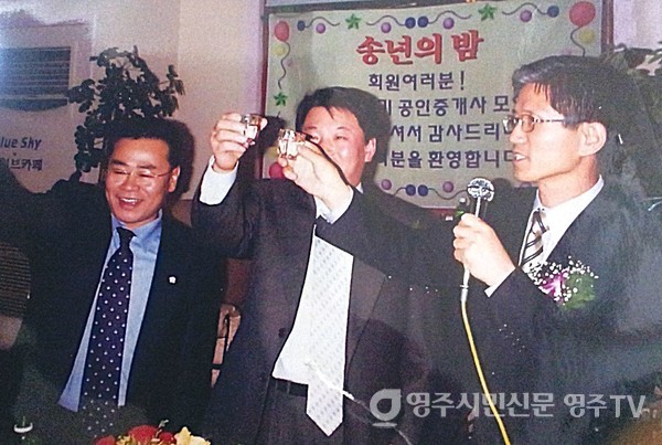 공인중개사 송년 모임시 김문수지사와 함께