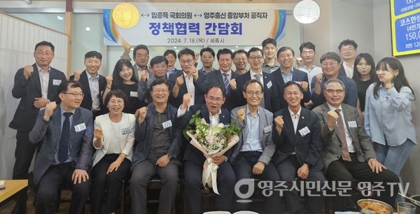 영주출신 중앙부처 공직자모임(2024.7)