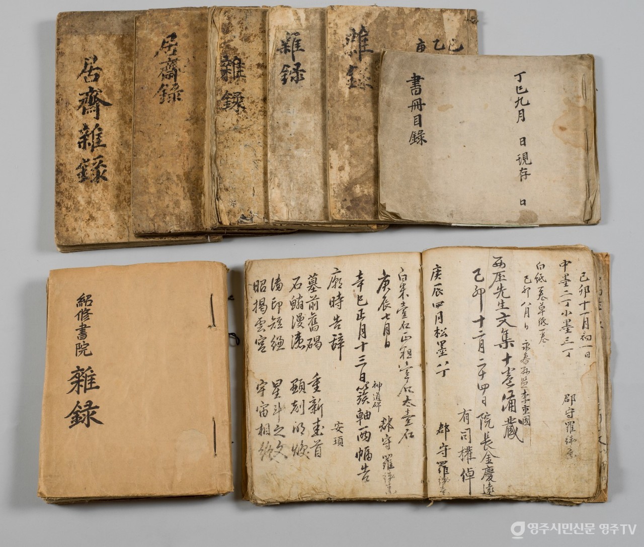 소수서원 고문서