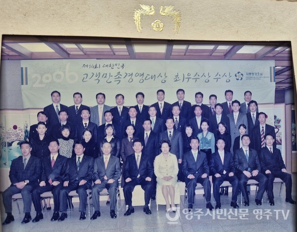 노무현대통령 내외분과 직원들