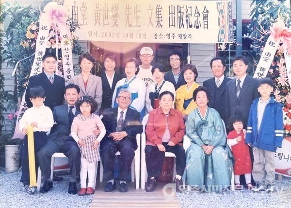 선친의 문집 유당문고 출판기념회