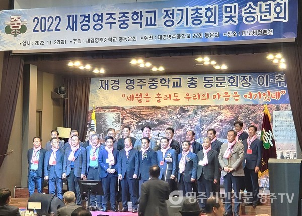 영주중학교 27회 친구들과