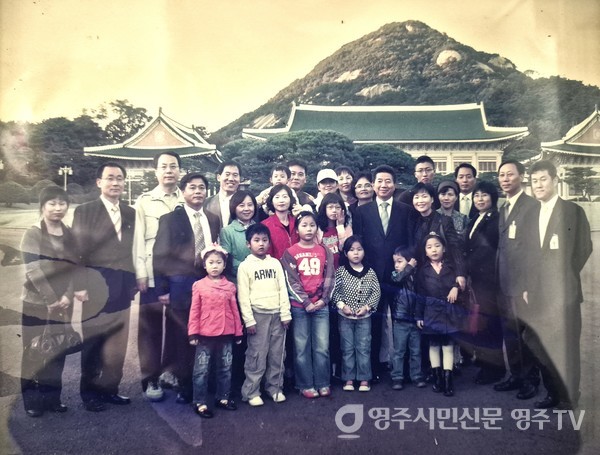 가족 방문 시 노무현대통령과