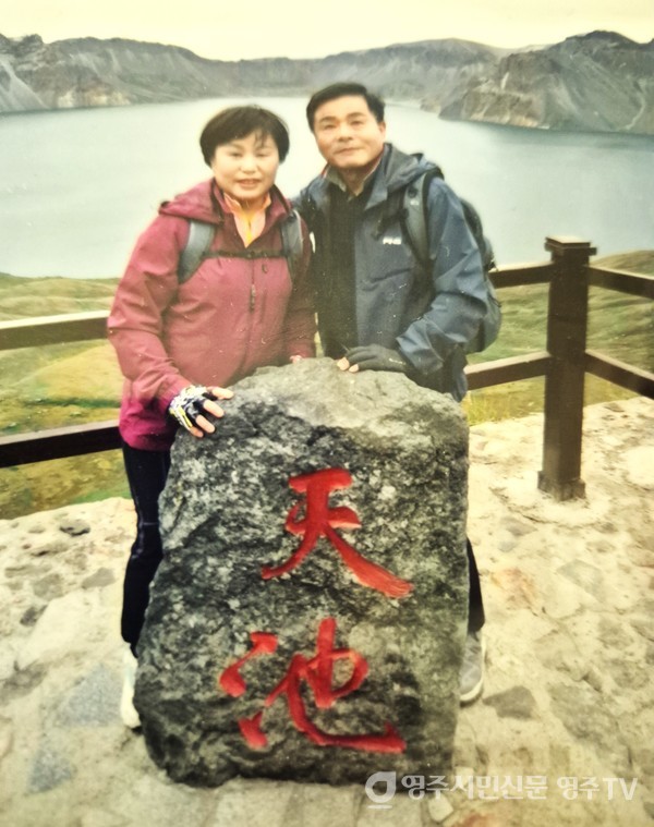 아내와 함께 백두산 천지에서(2024년)
