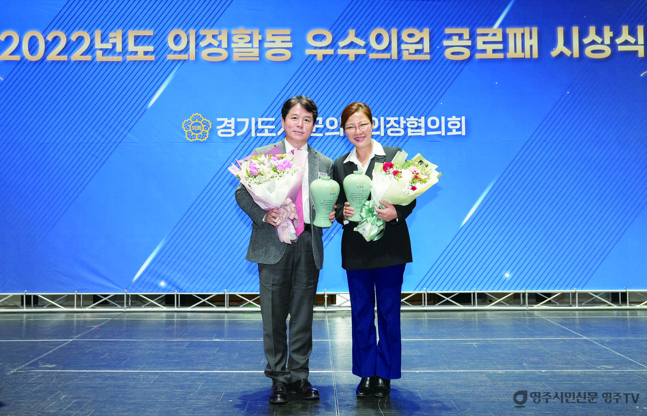 의정활동 우수의원 공로패 수상(2022년12월 경기도 시군의회의장협의회)