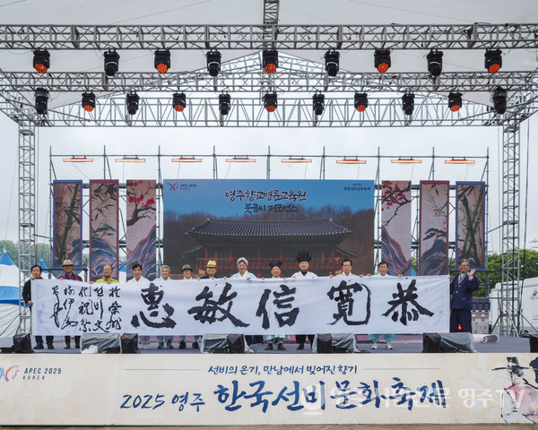 영주향교문화공연에서 붓글씨 퍼포먼스 기념사진