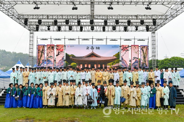  2025 한국선비문화축제 고유제 기념사진